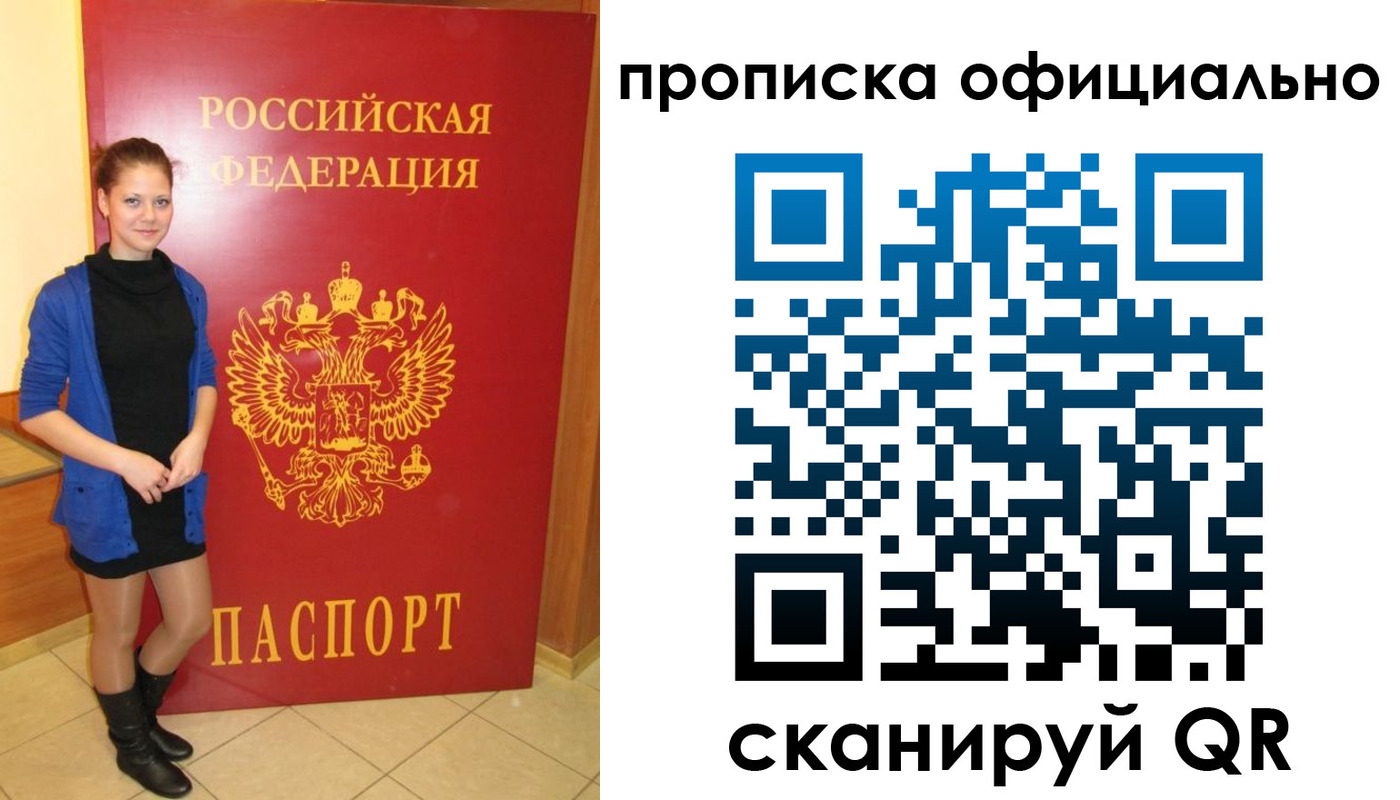 временная регистрация надежно в Соль-Илецке