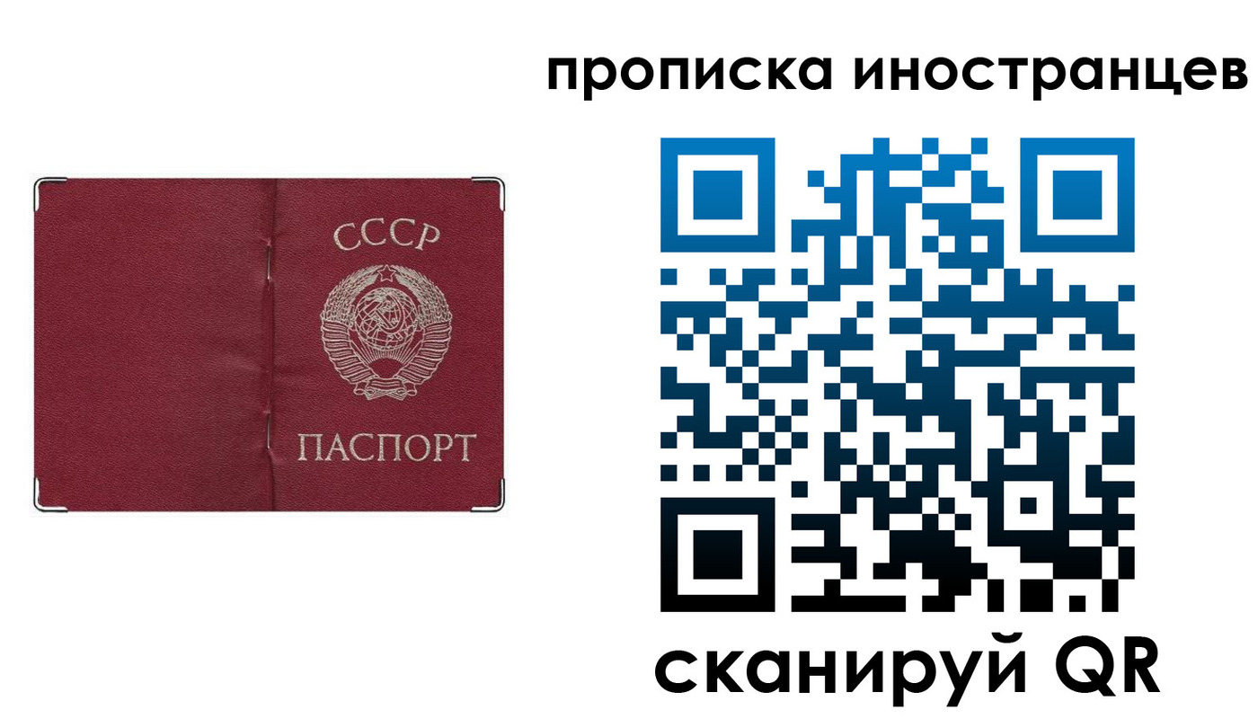 временная регистрация купить в Соль-Илецке