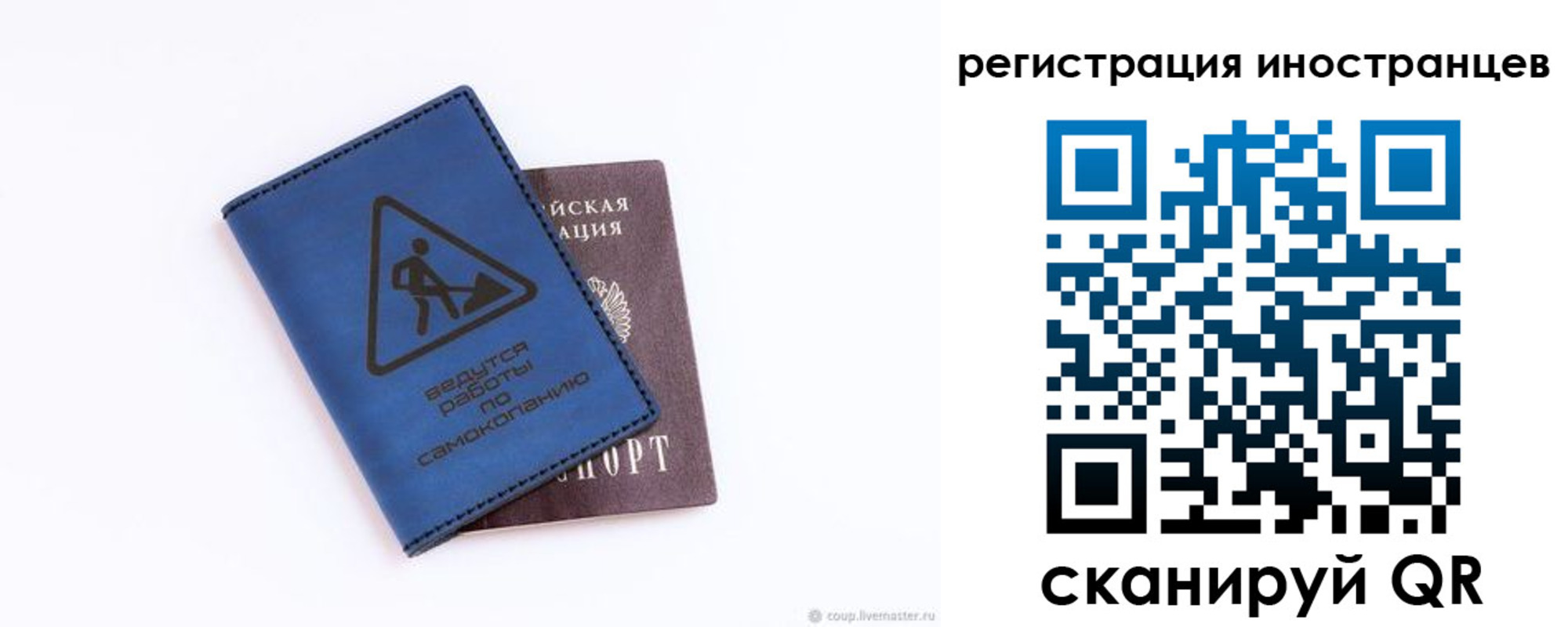 где прописаться в Соль-Илецке