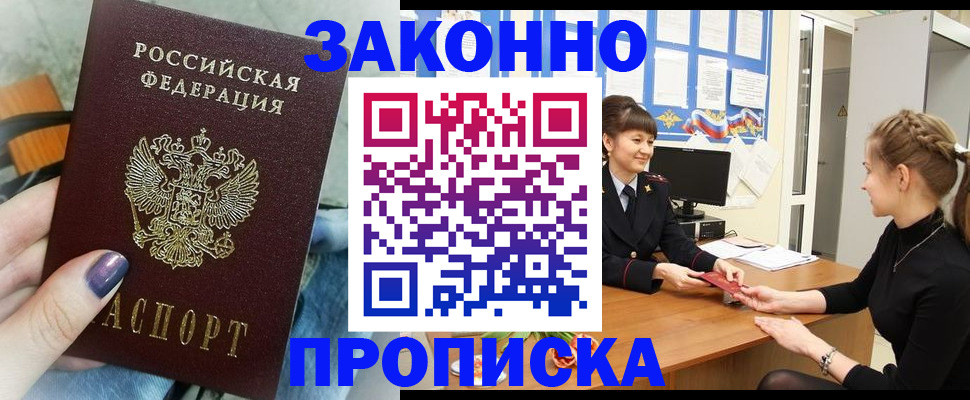 временная регистрация поиск в Соль-Илецке