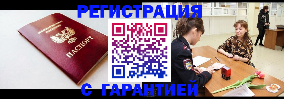 временная регистрация 2025 в Соль-Илецке