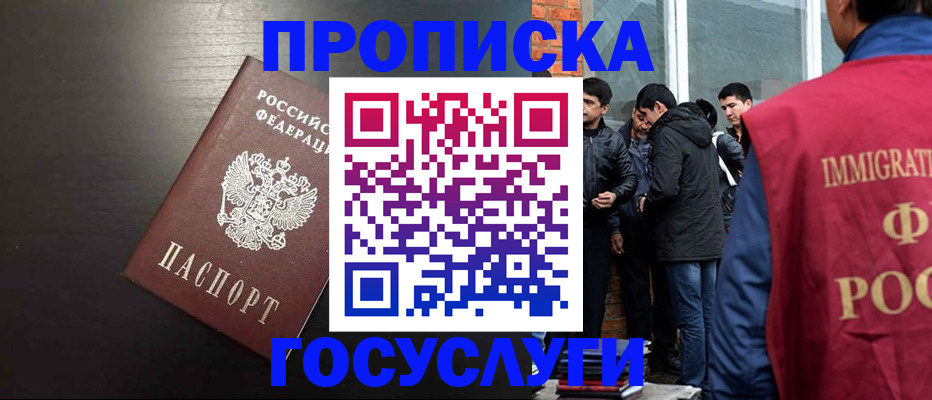 временная регистрация собственник в Соль-Илецке