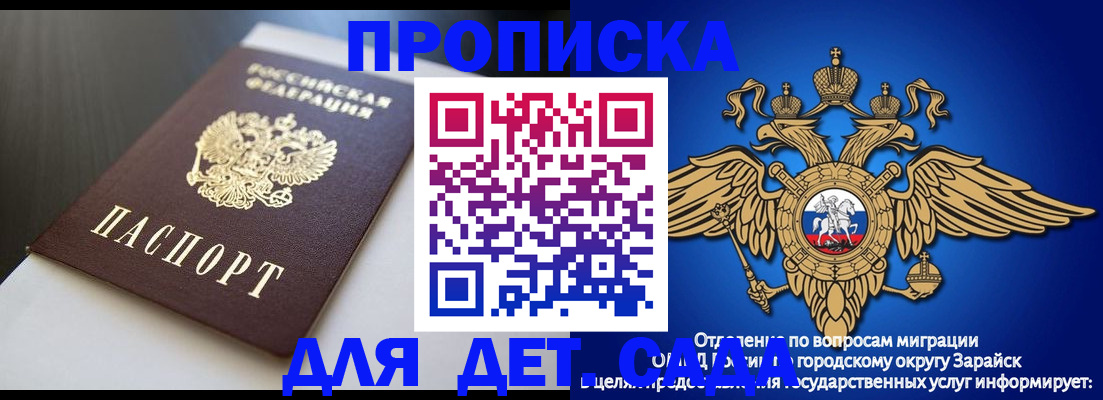 временная регистрация гарантия в Соль-Илецке